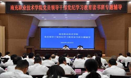 学院召开党员领导干部党纪学习教育读书班暨  党委理论学习中心组专题学习（扩大）会