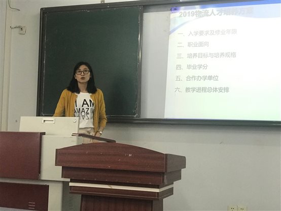 D: 教学常规教研室8-2019（2）【教学动态】财经系2019级人才培养方案修订汇报会陈雪梅.jpg