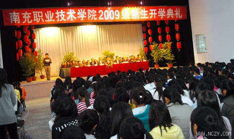 学院举行2009级新生开学典礼