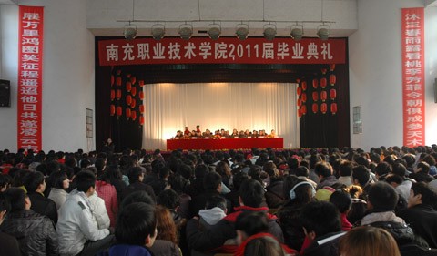 学院举行2011届毕业典礼