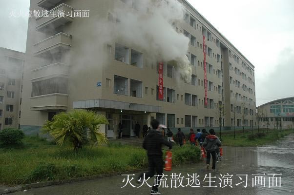 学院举行灭火疏散逃生演习