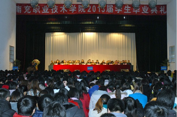 学院举行2013届毕业典礼  3000学子踏上新征程