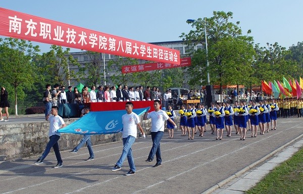 学院举行第八届大学生田径运动会