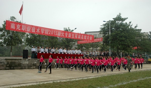 学院举行2015级大专新生军训总结大会