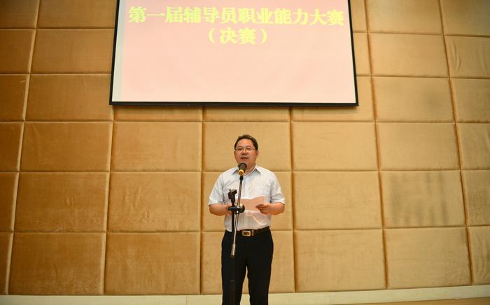 学院举办首届辅导员职业能力大赛决赛