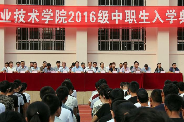 学院举行2016级中职新生入学典礼<br />徐远火出席 陈永龙讲话