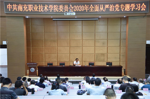 学院党委召开理论学习中心组学习（扩大）会 传达学习中省市纪委全会精神