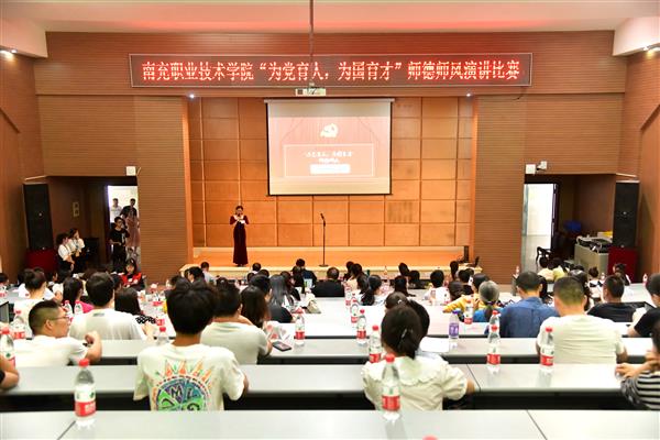 学院举行庆祝中国共产党成立100周年<br/>“为党育人、为国育才”演讲比赛